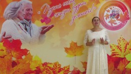 Концерт «Люди пожилые, сердца молодые»