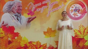 Концерт «Люди пожилые, сердца молодые»