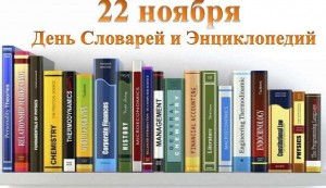 Библиотечный урок «Тысяча мудрых страниц»