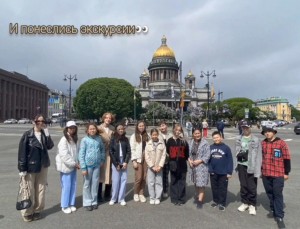 Группа обучающихся нашей художественной школы посетила город Санкт–Петербург