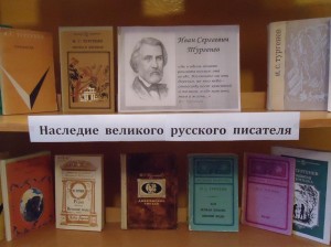 Литературная гостиная «Певец русской души и природы»