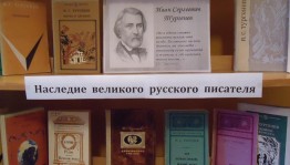 Литературная гостиная «Певец русской души и природы»