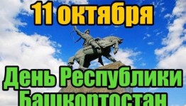 Эрудит – викторина «Край родной, сердцу дорогой»
