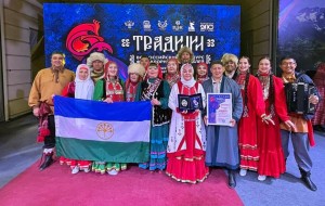 Башкирский фольклорный ансамбль «Ауаз» выступил на Всероссийском конкурсе фольклорных ансамблей «Традиции»