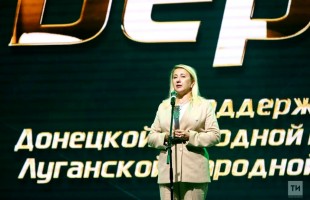 «Мы вместе»: татарские и башкирские артисты в Казани поддержали ДНР и ЛНР