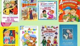 «Время даром не теряйте, а Драгунского читайте»