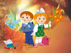 «Первоклассное первое сентября» игровая программа