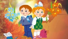 «Первоклассное первое сентября» игровая программа