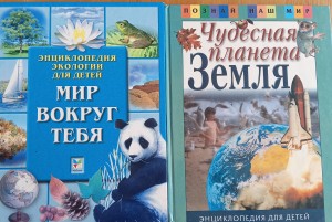 Час экологии«Жалобная книга природы»