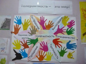 Если каждый друг к другу будет терпим, то вместе мы сделаем толерантным наш мир.