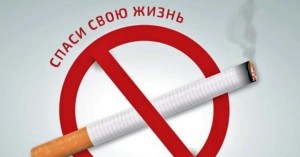 Беседа «Губительная сигарета»