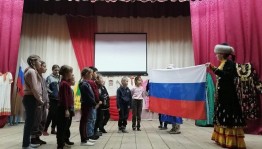 «Россия. Родина. Единство.»