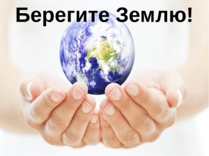 Вручение памятки «Берегите эту землю»