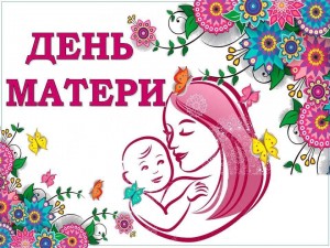 Концертная программа «Мама-главное слово»