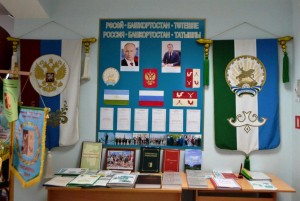 «Сила России –в единстве народов»