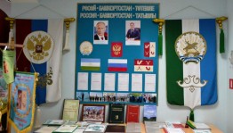 «Сила России –в единстве народов»