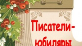 «Страницы мятежной жизни» (М. Лермонтову)