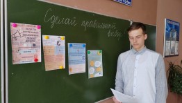 Информационный час «Твое будущее в твоих руках»