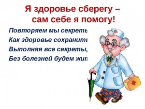 «Минутка здоровья»–активного долголетия