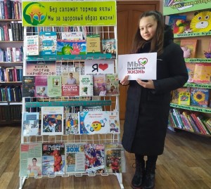 Обзор книг «Здоровый образ жизни – это здорово!»