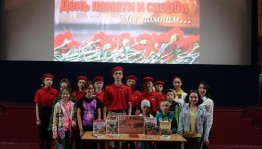 День памяти и скорби «И память, и подвиг, и боль на века»