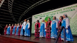 В Уфе отметили День национального костюма народов Республики Башкортостан