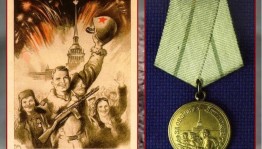 Урок мужества «900 дней славы и бессмертия»