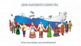 Квест-игра «Я, ты, он, она, мы-единая страна!»