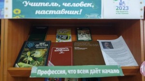 Рубрика «Наставник в гостях»