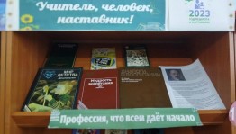 Рубрика «Наставник в гостях»