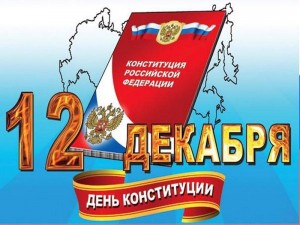 Информационный час «Главный закон нашей жизни».