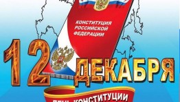 Информационный час «Главный закон нашей жизни».