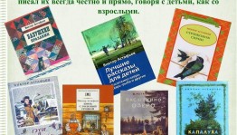 Литературная игра«Все мы родом из детства»