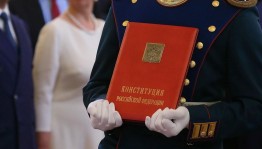 Информационный урок «День конституции Российской Федерации»