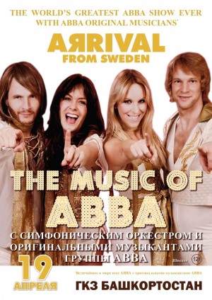 Шоу "Abba arrival from Sweden" в сопровождении НСО РБ перенесут на апрель