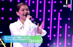 Nazgul Otuzova from Bashkortostan won in the federal "Out loud" show