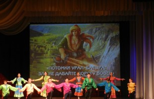 In Ufa hosted Friendship Festival