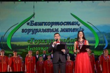 Концерт "Горжусь тобой, Башкортостан"
