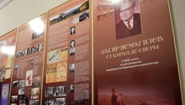 В Уфе открылась выставка «Загир Исмагилов: от курая до оперы»