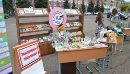 В Кумертау провели Книжную ярмарку