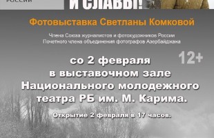Молодёжный театр отметит юбилей разгрома советскими войсками немецко-фашистских войск в Сталинградской битве