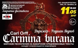 В мае Национальный симфонический оркестр республики представит закрытие музыкального фестиваля