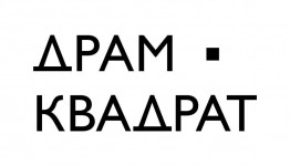 Проект #ДрамКвадратик проходит в уфимских школах