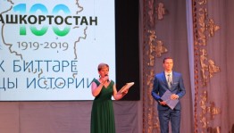 В Уфе состоялась презентация Благоварского района в рамках марафона муниципальных образований республики «Страницы истории Башкортостана»