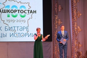 В Уфе состоялась презентация Благоварского района в рамках марафона муниципальных образований республики «Страницы истории Башкортостана»