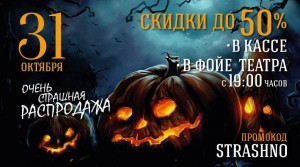 PErfomances of the Bashkir Theater of Opera and Ballet for November
