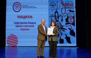 Объявлены лауреаты конкурса афиш регионального этапа фестиваля «Театральное Приволжье»