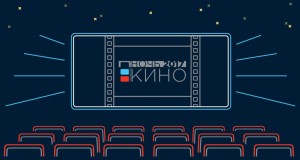 Всероссийскую акцию «Ночь кино» посетили более 700 тыс. человек
