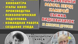 В «Мастерскую киноактера» со звездой фильма «Из Уфы, с любовью!» Эмилем Амировым ведется набор