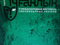 Памятный календарь о фестивале «Туганлык» на 2018 год